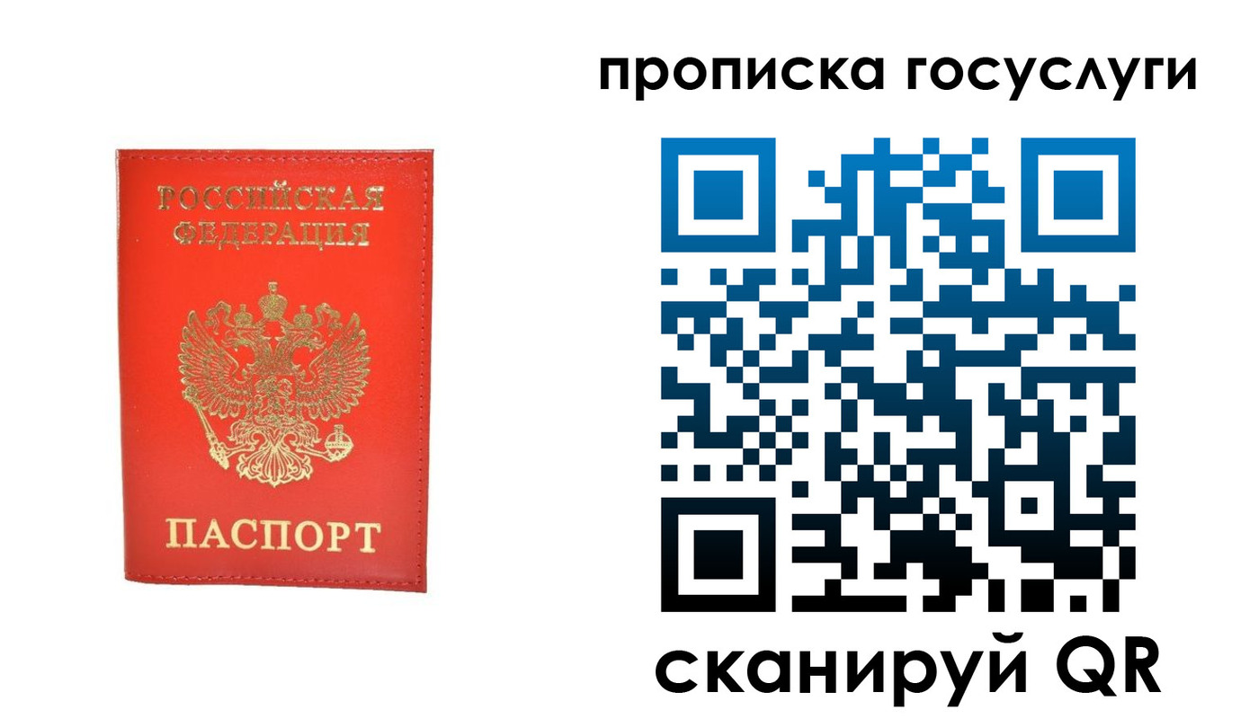 временная регистрация госуслуги в Великих Луках