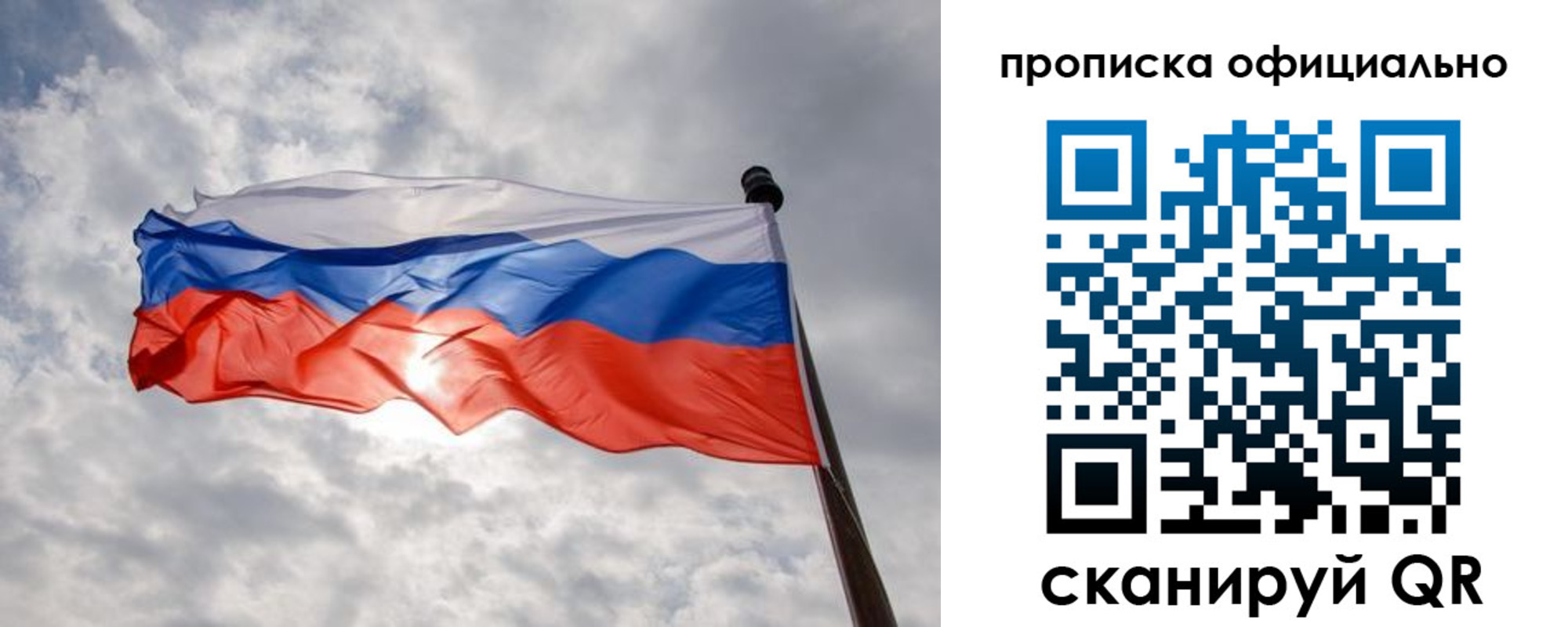 временная регистрация в Великих Луках