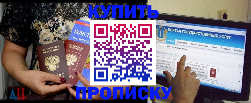 временная регистрация законно в Великих Луках