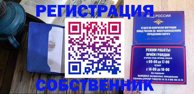 миграционный учет в Великих Луках