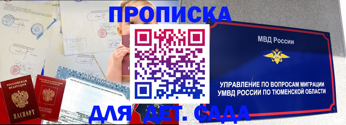 прописка в квартире в Великих Луках