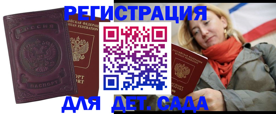 прописка гарантия в Великих Луках