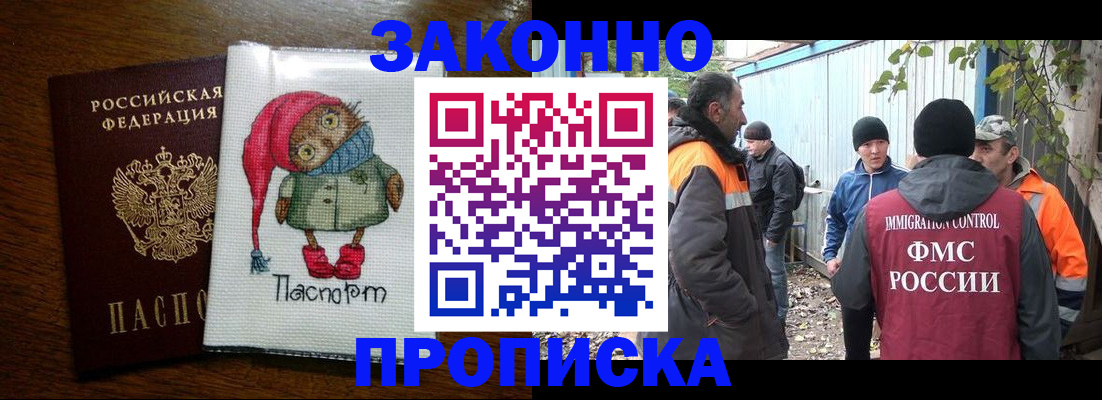 прописка от собственника в Великих Луках